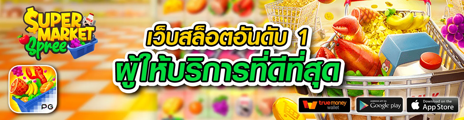 วินสตาร์คลับ